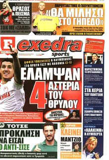 ΕΞΕΔΡΑ (EXEDRA.GR)