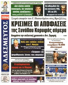 ΑΔΕΣΜΕΥΤΟΣ ΤΥΠΟΣ