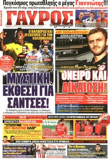 ΓΑΥΡΟΣ