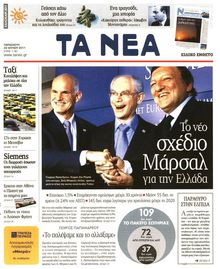 ΤΑ ΝΕΑ