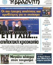 ΒΡΑΔΥΝΗ