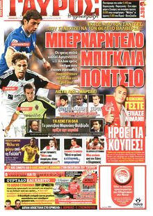 ΓΑΥΡΟΣ