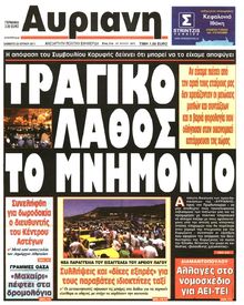 ΑΥΡΙΑΝΗ