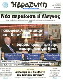 ΒΡΑΔΥΝΗ
