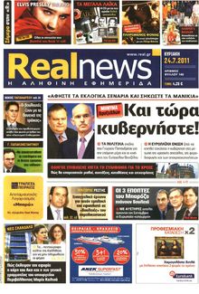 REAL NEWS