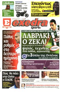 ΕΞΕΔΡΑ (EXEDRA.GR)