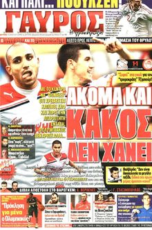 ΓΑΥΡΟΣ