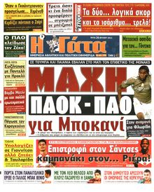 Η ΓΑΤΑ