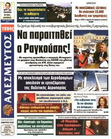 ΑΔΕΣΜΕΥΤΟΣ ΤΥΠΟΣ