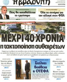 ΒΡΑΔΥΝΗ