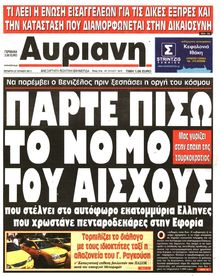 ΑΥΡΙΑΝΗ