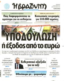 ΒΡΑΔΥΝΗ