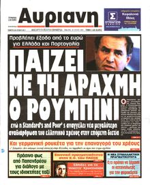 ΑΥΡΙΑΝΗ