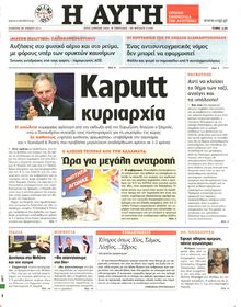 ΑΥΓΗ
