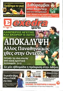 ΕΞΕΔΡΑ (EXEDRA.GR)