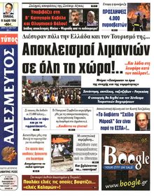 ΑΔΕΣΜΕΥΤΟΣ ΤΥΠΟΣ