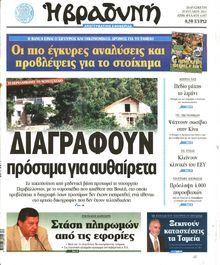 ΒΡΑΔΥΝΗ