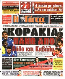 Η ΓΑΤΑ
