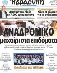 ΒΡΑΔΥΝΗ