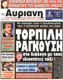 ΑΥΡΙΑΝΗ