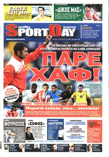 SPORTDAY