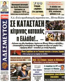 ΑΔΕΣΜΕΥΤΟΣ ΤΥΠΟΣ