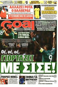 GOAL