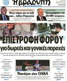 ΒΡΑΔΥΝΗ