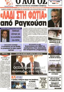 Ο ΛΟΓΟΣ