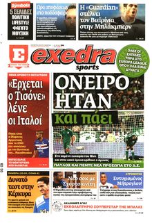 ΕΞΕΔΡΑ (EXEDRA.GR)