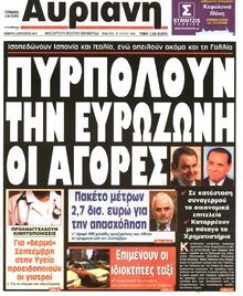ΑΥΡΙΑΝΗ