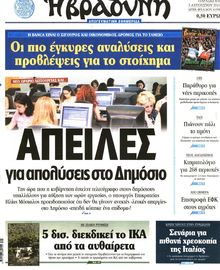 ΒΡΑΔΥΝΗ