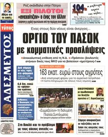 ΑΔΕΣΜΕΥΤΟΣ ΤΥΠΟΣ