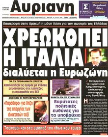 ΑΥΡΙΑΝΗ