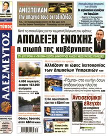 ΑΔΕΣΜΕΥΤΟΣ ΤΥΠΟΣ