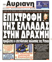 ΑΥΡΙΑΝΗ