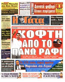 Η ΓΑΤΑ