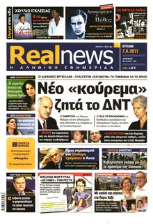 REAL NEWS