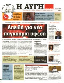 ΑΥΓΗ ΤΗΣ ΚΥΡΙΑΚΗΣ
