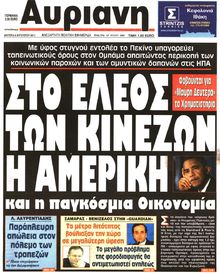 ΑΥΡΙΑΝΗ