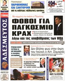 ΑΔΕΣΜΕΥΤΟΣ ΤΥΠΟΣ