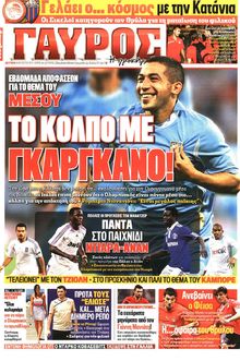 ΓΑΥΡΟΣ