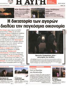 ΑΥΓΗ