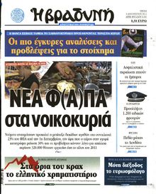 ΒΡΑΔΥΝΗ
