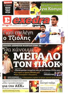 ΕΞΕΔΡΑ (EXEDRA.GR)