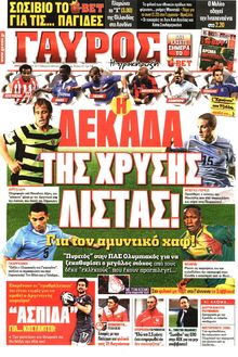 ΓΑΥΡΟΣ
