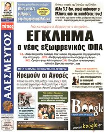 ΑΔΕΣΜΕΥΤΟΣ ΤΥΠΟΣ