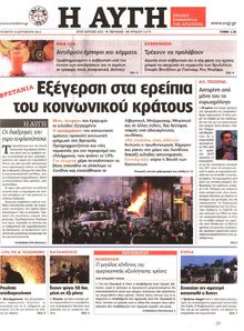 ΑΥΓΗ