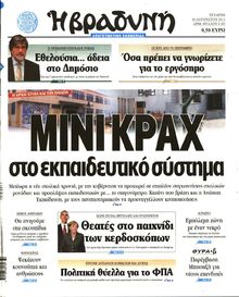 ΒΡΑΔΥΝΗ