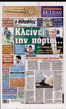 ΦΙΛΑΘΛΟΣ